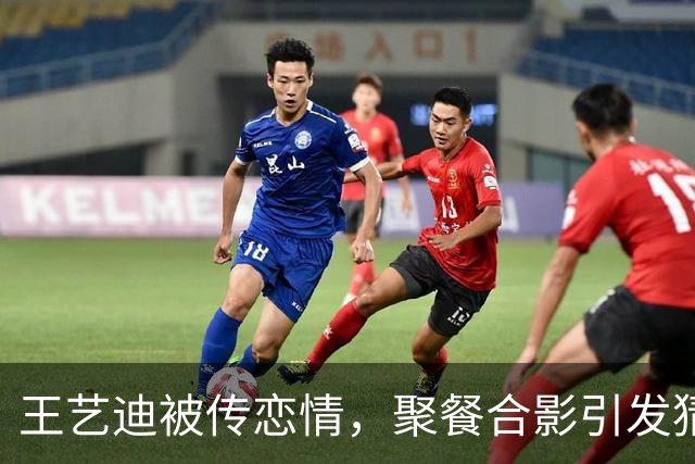 王艺迪被传恋情，聚餐合影引发猜测，实则好友聚会